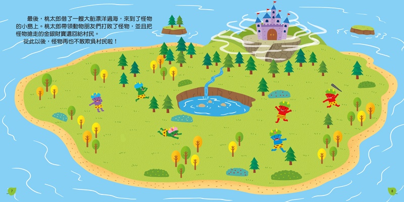 全景閱讀童話貼紙書(安徒生與格林)全套16本